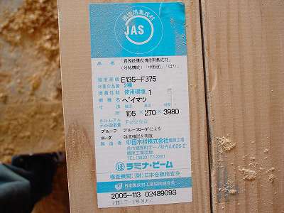 認定シール