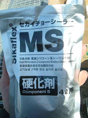 シリコーン系シーリング材