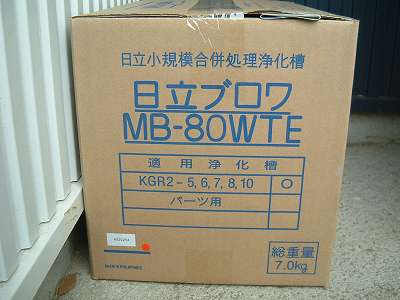 ブロワ搬入