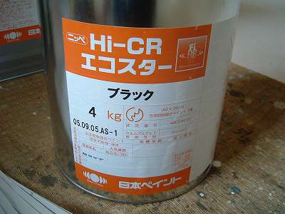 合成樹脂調合ペイント